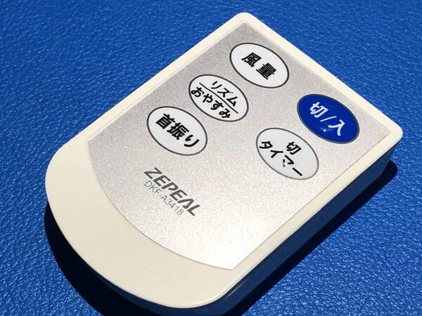 安心の保証有 スピード発送 美品 ZEPEAL ゼピール 壁掛け扇風機 リモコン DKF-A3418 除菌 清掃済 送料無料 (管理No 20-424)