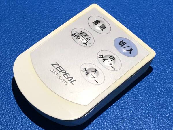 安心の保証有 スピード発送 ZEPEAL 扇風機リモコン DRT-A3316 除菌 清掃済 送料無料 (管理No 20-428)