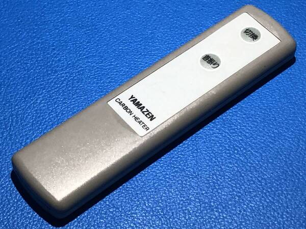 安心の保証有 スピード発送 YAMAZEN CARBON HEATER リモコン 型番不明 除菌 清掃済 送料無料 (管理No 20-443)