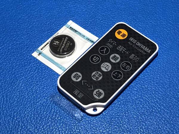 安心の保証有 スピード発送 美品 アイリスオーヤマ Air Circulator サーキュレーター リモコン 型番不明 清掃済 送料無料 (管理No 20-453)