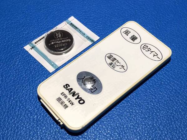 安心の保証有 スピード発送 SANYO サンヨー 扇風機 リモコン EFR-T4W 除菌 清掃済 送料無料 (管理No 20-477)