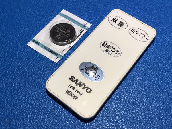 安心の保証有 スピード発送 SANYO サンヨー 扇風機 リモコン EFR-T4W 除菌 清掃済 送料無料 (管理No 20-490)