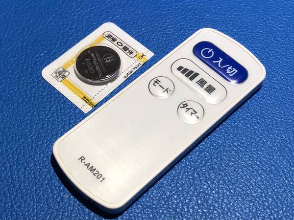 安心の保証有 スピード発送 美品 YUASA ユアサ 扇風機 リモコン R-AM201 除菌 清掃済 送料無料 (管理No 20-501)