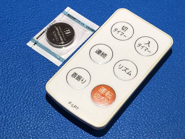 安心の保証有 スピード発送 TOSHIBA 東芝 扇風機 リモコン F-LP7 除菌 清掃済 送料無料 (管理No 20-523)