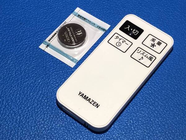 安心の保証有 スピード発送 美品 YAMAZEN 山善 扇風機 リモコン 型番不明 除菌 清掃済 送料無料 (管理No 20-527)