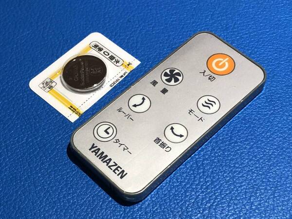安心の保証有 スピード発送 美品 YAMAZEN 山善 タワーファン 扇風機 リモコン RM-YSR06 除菌 清掃済 送料無料 (管理No 20-549)