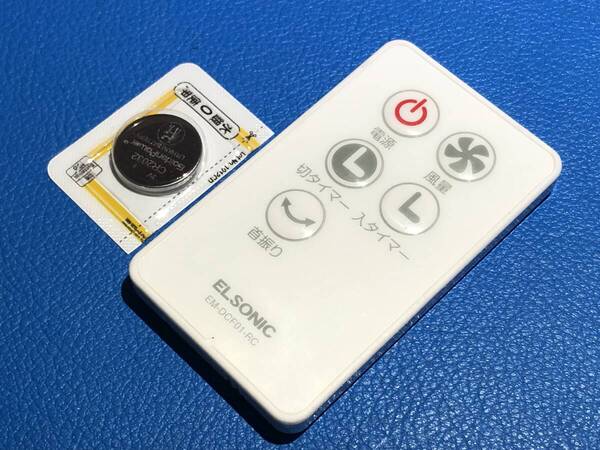 安心の保証有 スピード発送 美品 ELSONIC エルソニック 扇風機 リモコン EM-DCF01-RC 除菌 清掃済 送料無料 (管理No 21-22)