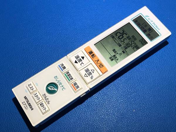 安心の保証有 スピード発送 美品 MITSUBISHI 三菱 ムーブアイ エアコン リモコン TG101 除菌 清掃済 送料無料 (管理No 21-65)