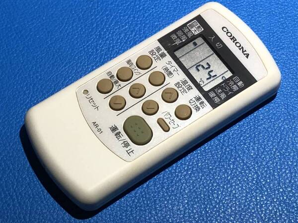 安心の保証有 スピード発送 CORONA コロナ エアコン リモコン AR-01 除菌 清掃済 送料無料 (管理No 21-88)