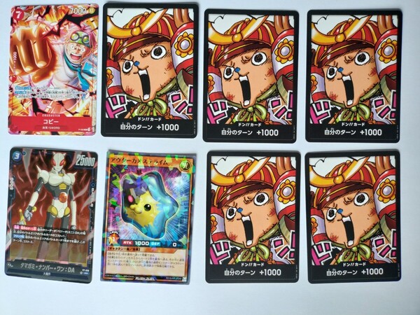 8枚セット 最強ジャンプ ジャンプ 付録 カード ワンピース 遊戯王ラッシュデュエル ドラゴンボール