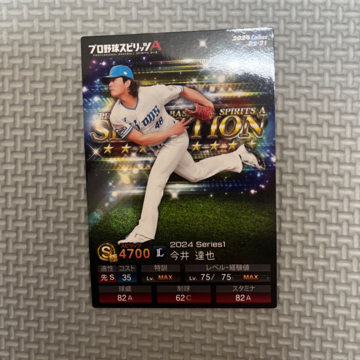 2025-25 秋冬新作  ハイブランドの Yahoo!オークション -「プロ野球カード大量」の落札相場・落札価格 その他
