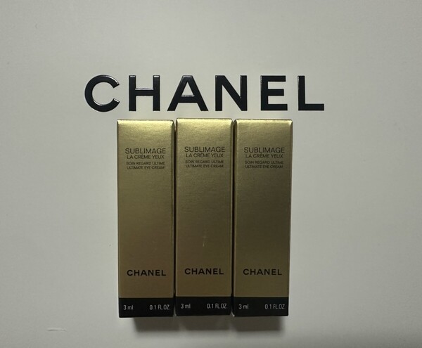 CHANEL サブリマージュラクレームユー 3mm×3個 シャネル