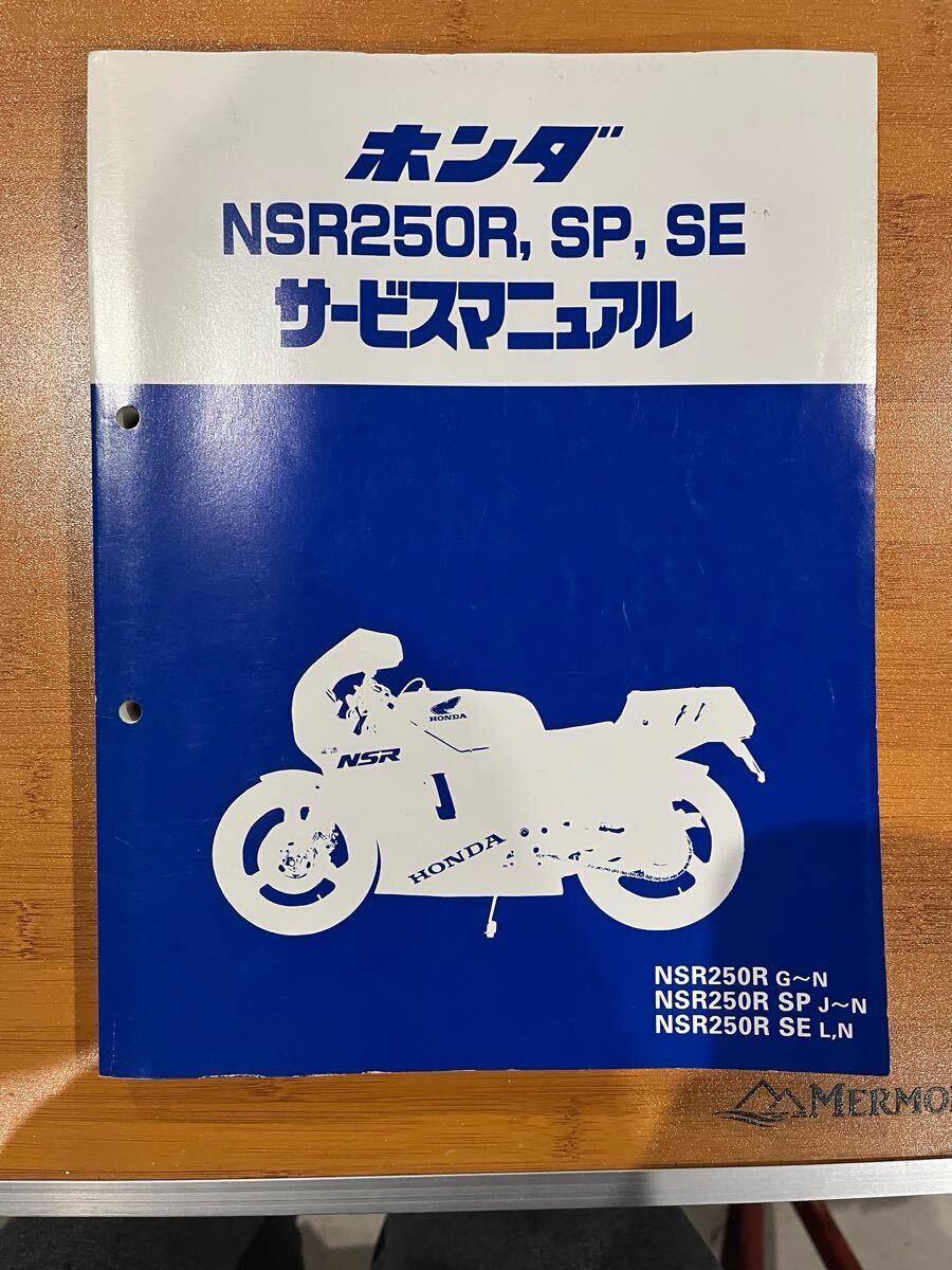 2025年最新】Yahoo!オークション -nsr250rサービスマニュアルの 2025年最新】Yahoo!オークション -nsr250rサービスマニュアルの