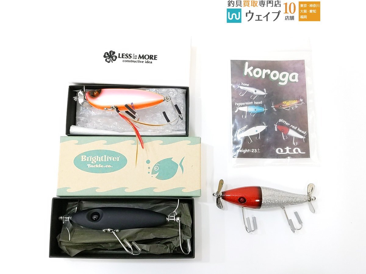 3月10日ラリーチョッパー発売！ | Brightliver Tackle.co