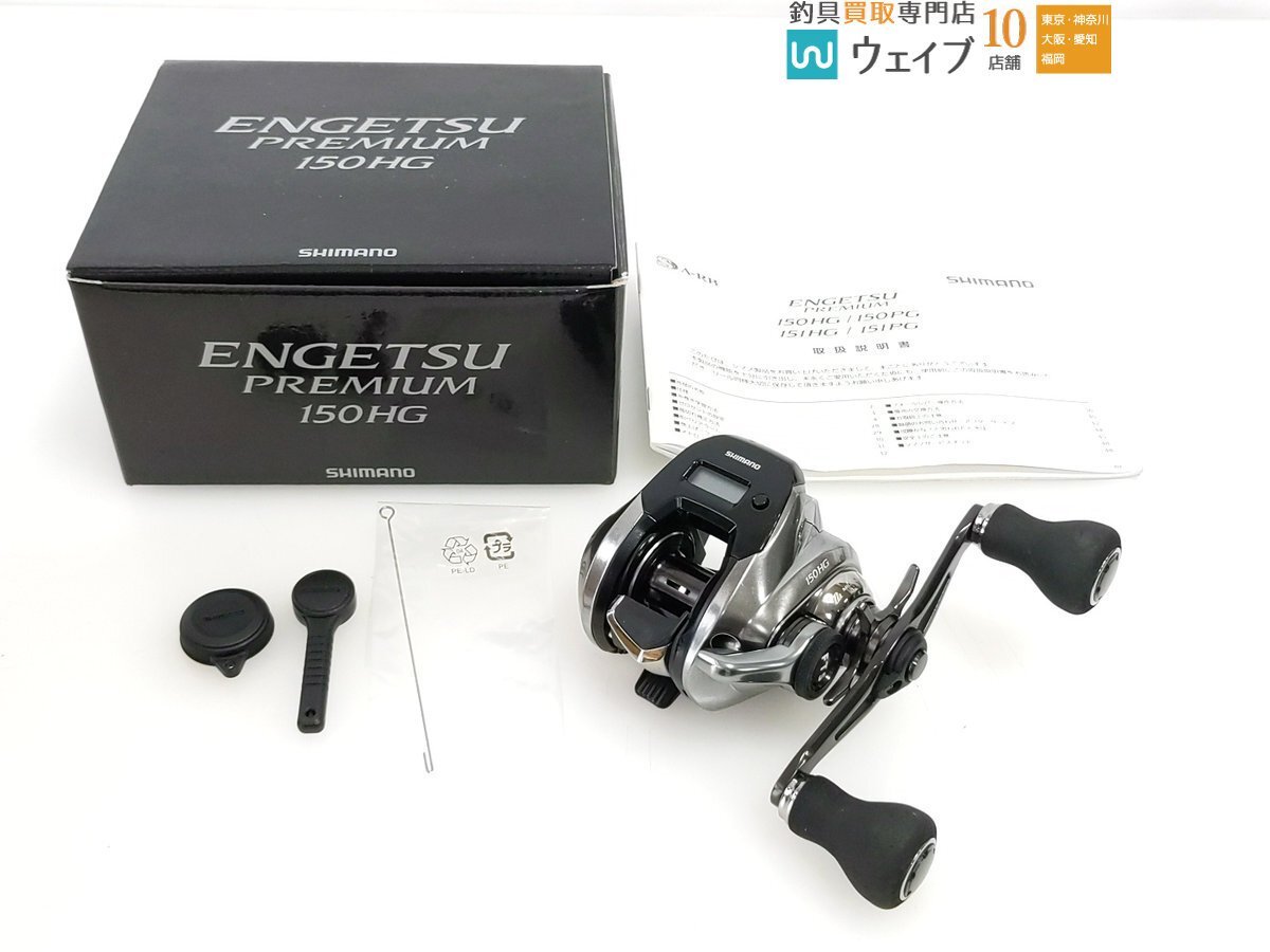 Yahoo!オークション -「炎月 プレミアム 150hg」の落札相場