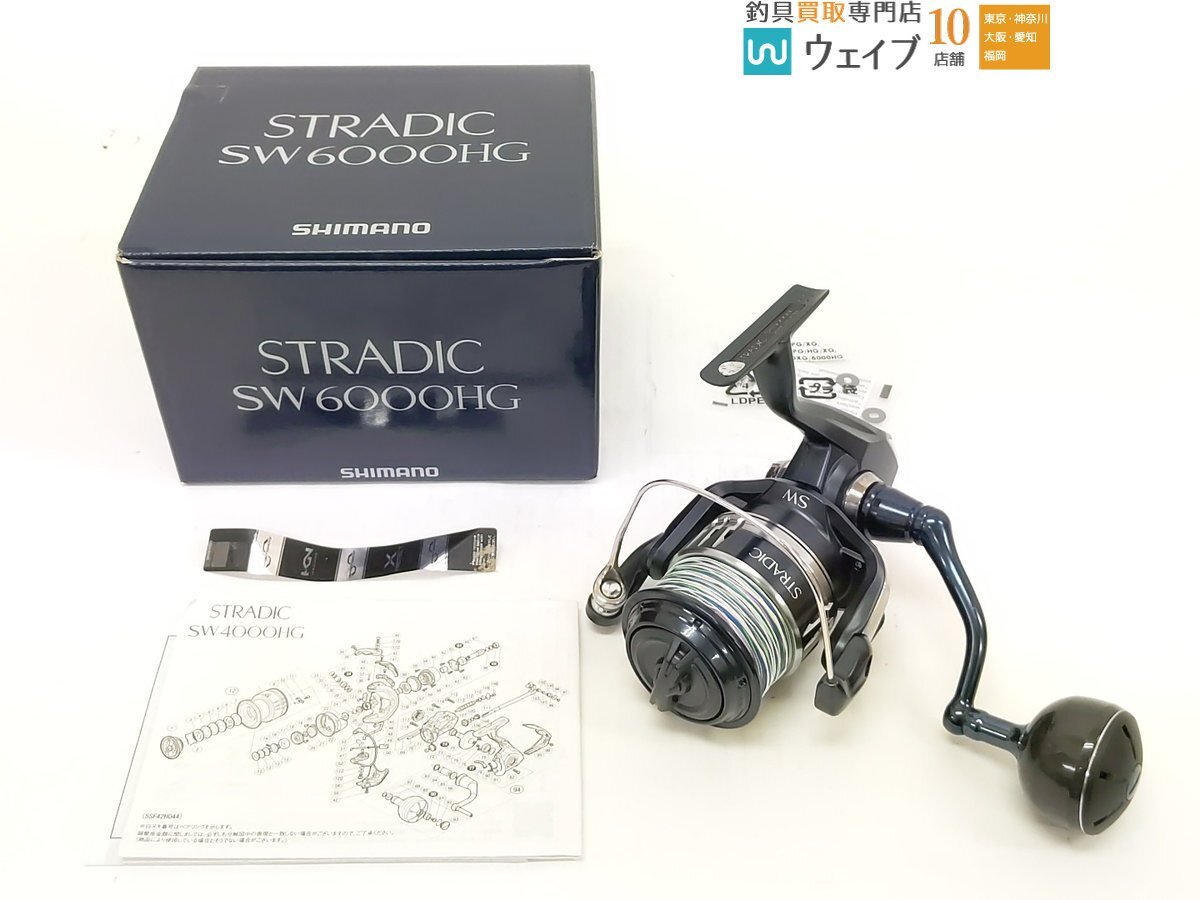 20ストラディックSW 6000HG｜＠ベリーネット 日本最大新品中古