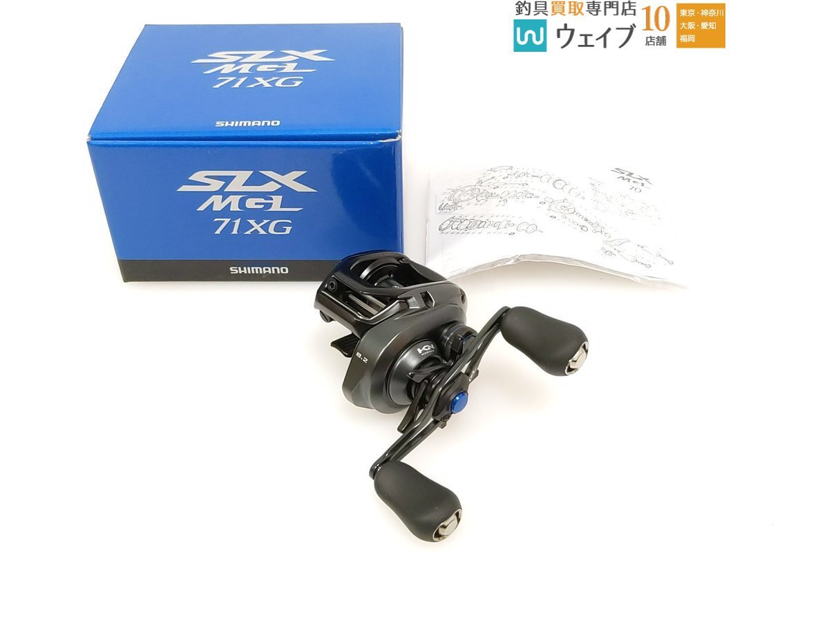 シマノ SLX MGL 70XG 右 (リール) 価格比較 - 価格.com