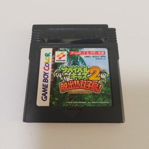 【中古】ゲームボーイソフト GB サバイバルキッズ2 脱出!!双子島!