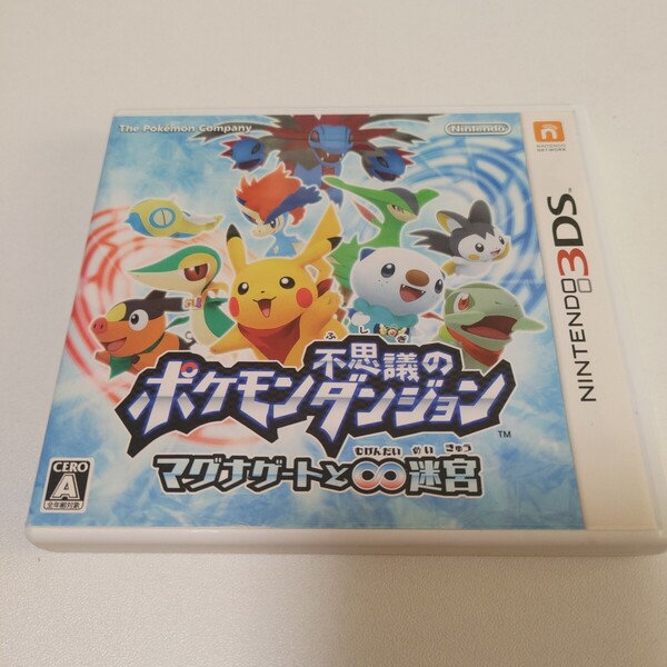 【中古】ニンテンドー3DSソフト ポケモン不思議のダンジョン マグナゲートと∞迷宮