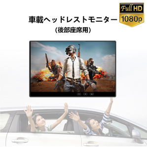 INTENAVI 10.6インチ 1080P リアモニター 車載モニター 軽量 HDMI 薄型