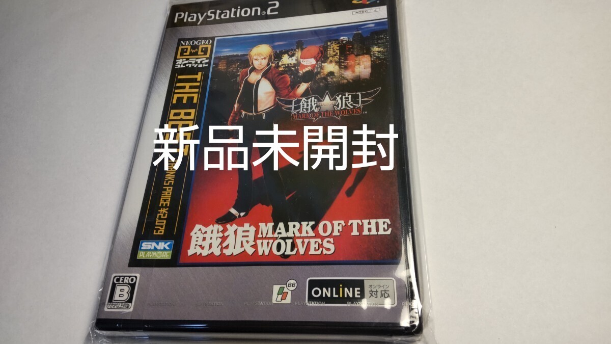 Yahoo!オークション -「PS2 餓狼 mark of THE wolves」の落札