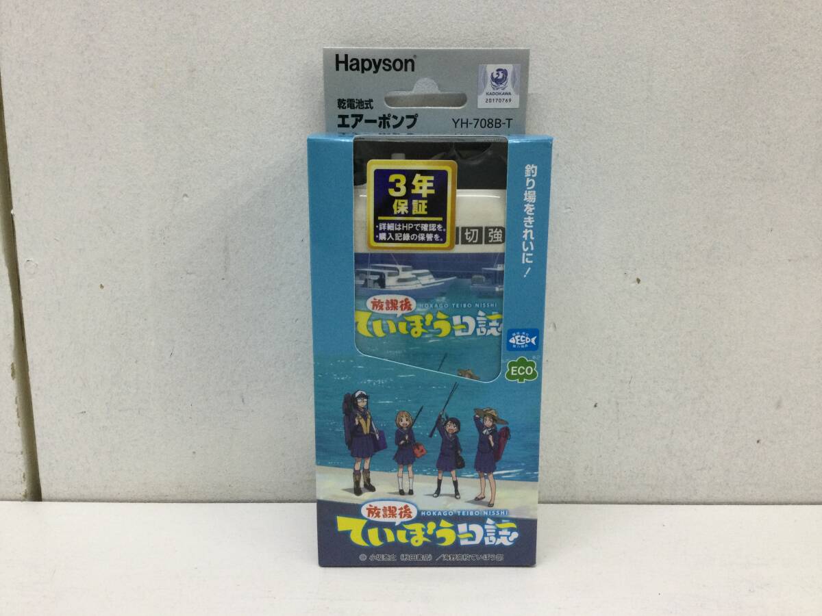 激レア 放課後ていぼう日誌 WG限定品 アクリルパネル 非売品 Yahoo!オークション -「放課後ていぼう日誌」の落札相場・落札価格