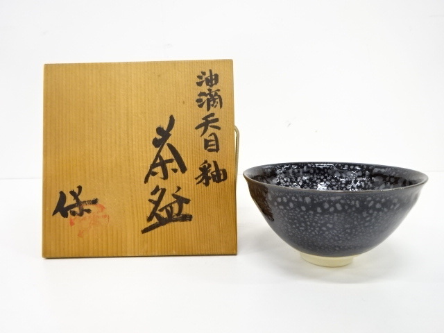 茶道具 油滴天目釉 筒 茶碗 共箱(K-A362) Yahoo!オークション -「油滴天目茶碗」(陶磁一般) (日本の陶磁