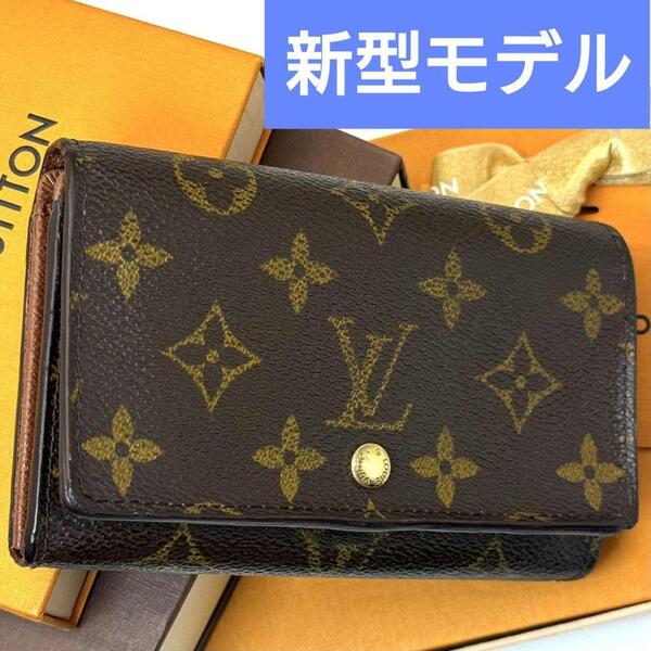 良品 ルイヴィトン モノグラム ポルトフォイユ トレゾール 財布 折り財布 二つ折り M61736 L字ファスナー ポルトモネ ビエ LOUIS VUITTON
