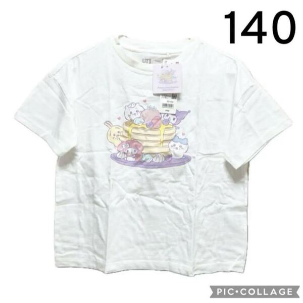 ユニクロ ちぃかわ Sanrio 半袖 ホワイト 140 ちいかわ サンリオ UT Tシャツ UNIQLO ティーシャツ グラフィックT コラボ マイメロ クロミ