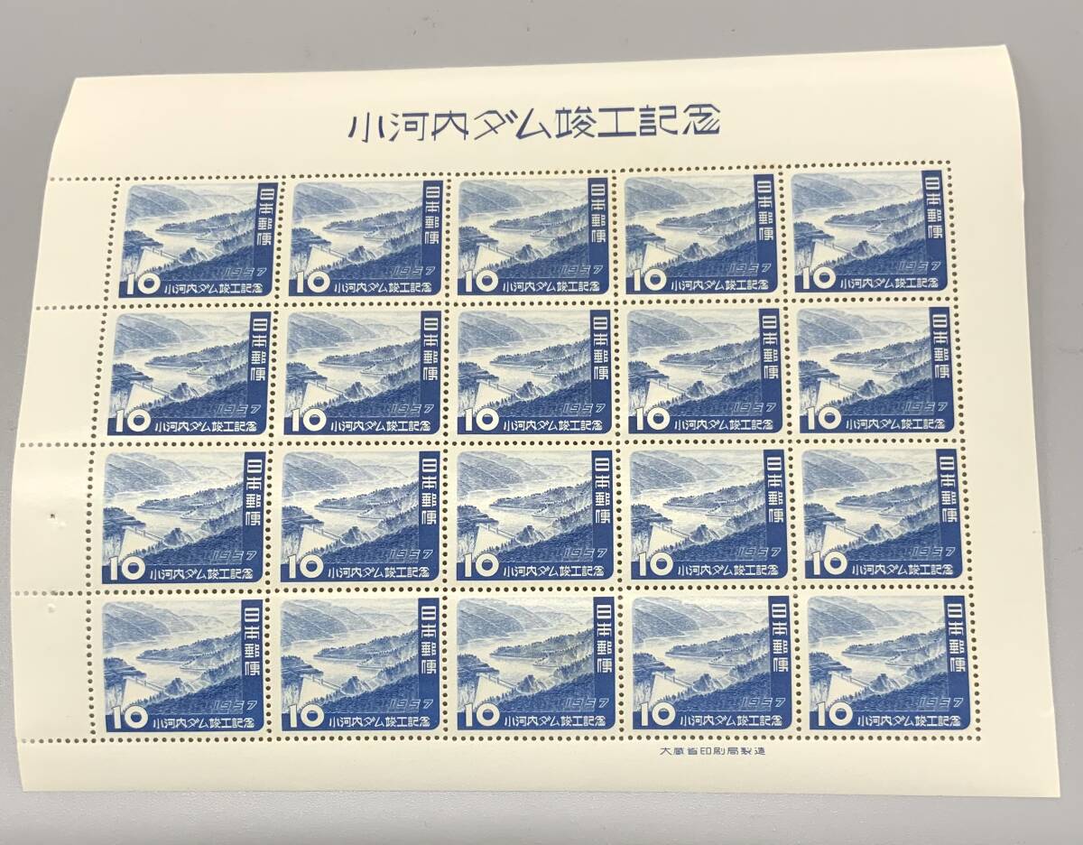 小河内ダム 竣工記念 写真集