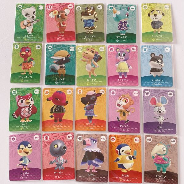 20枚セット 新品未使用 amiiboカード アミーボカード どうぶつの森 あつまれどうぶつの森 あつ森 まとめ売り