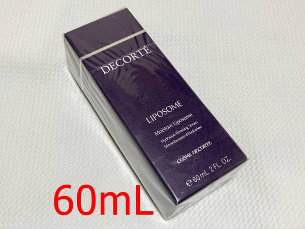 【2個目から500円引】コスメデコルテ モイスチュア リポソーム 60mL【送料込】
