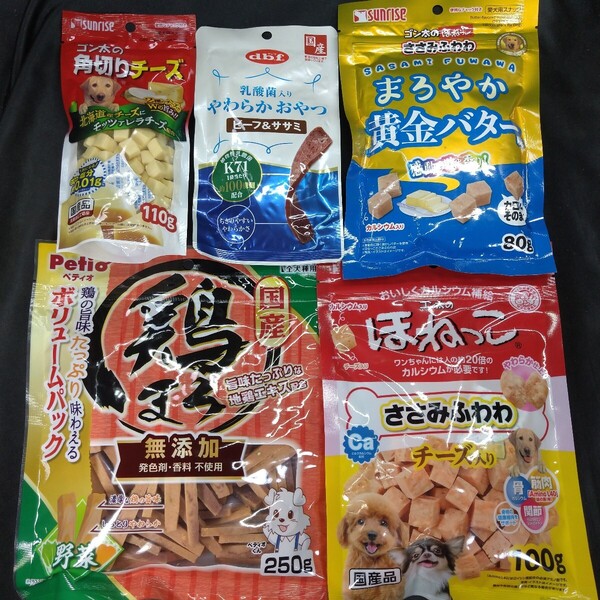 ★☆犬のおやつ☆★5296番☆★5袋★☆ジャーキー噛む噛むストレス発散☆早い方優先☆ギリギリ低価格販売の為値下げ不可★送料無料