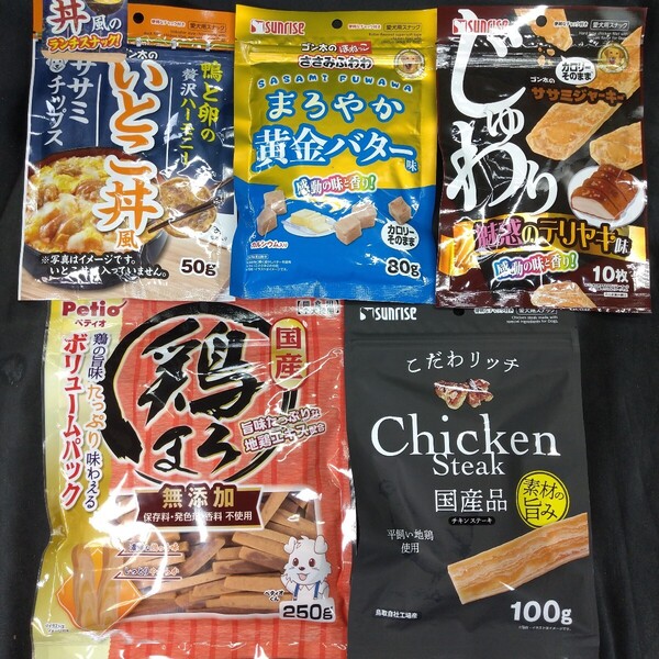 ★☆犬のおやつ☆★5281番☆★5袋★☆ジャーキー噛む噛むストレス発散☆早い方優先☆ギリギリ低価格販売の為値下げ不可★送料無料