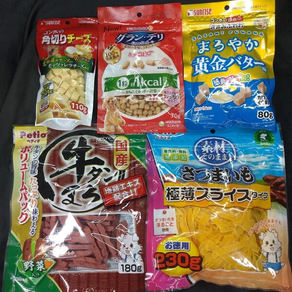 ★☆犬のおやつ☆★5261番☆★5袋★☆ジャーキー噛む噛むストレス発散☆早い方優先☆ギリギリ低価格販売の為値下げ不可★送料無料