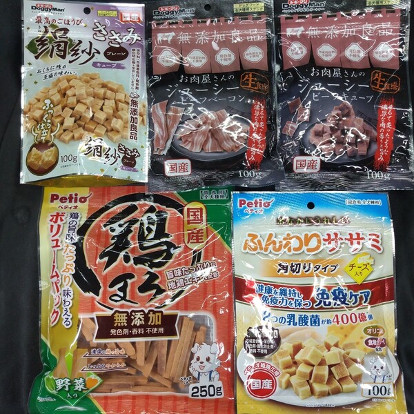★無添加☆犬のおやつ☆★5253番☆★5袋★☆ジャーキー噛む噛むストレス発散☆早い方優先☆ギリギリ低価格販売の為値下げ不可★送料無料