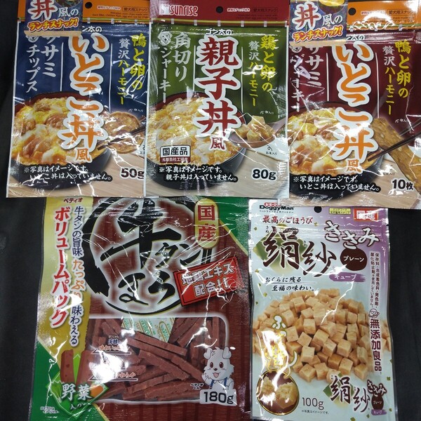 ★☆犬のおやつ☆★5266番☆★5袋★☆ジャーキー噛む噛むストレス発散☆早い方優先☆ギリギリ低価格販売の為値下げ不可★送料無料