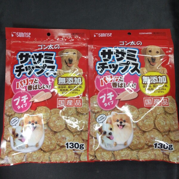 ●在庫処分23日販売終了●犬のおやつ●5263番★2袋★即決OK★今月賞味期限です★☆ギリギリ低価格販売値下げ不可★送料無料