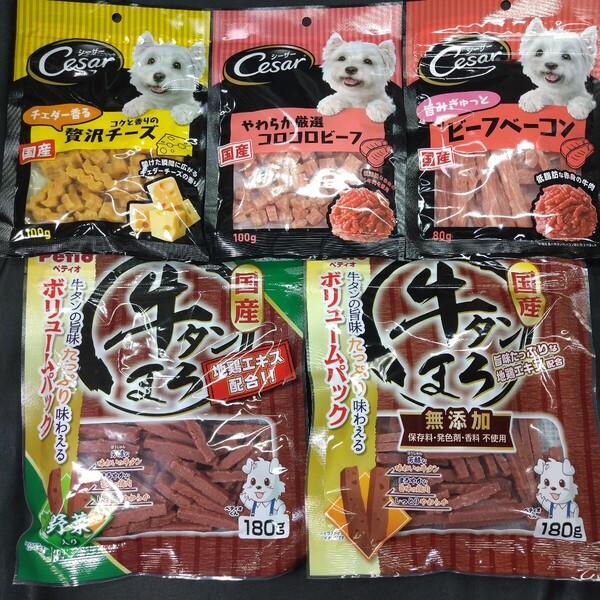 ★☆犬のおやつ☆★5246番☆★5袋★☆ジャーキー噛む噛むストレス発散☆早い方優先☆ギリギリ低価格販売の為値下げ不可★送料無料