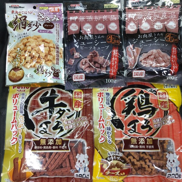 ★無添加☆犬のおやつ★5243番★5袋★ジャーキーで噛み噛みストレス発散☆ギリギリ低価格販売の為値下げ不可★送料無料