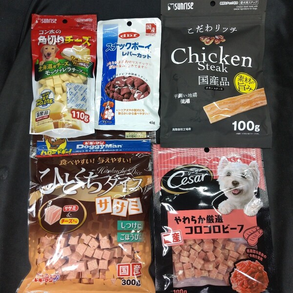 ★☆犬のおやつ☆★5240番☆★5袋★☆ジャーキー噛む噛むストレス発散☆早い方優先☆ギリギリ低価格販売の為値下げ不可★送料無料