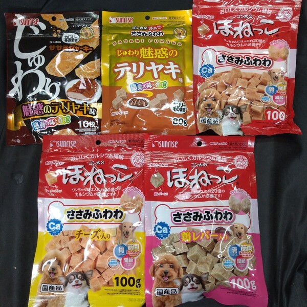 ★☆犬のおやつ☆★5238番☆★5袋★☆ジャーキー噛む噛むストレス発散☆早い方優先☆ギリギリ低価格販売の為値下げ不可★送料無料