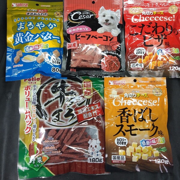 ★☆犬のおやつ☆★5571番☆★5袋★☆ジャーキー噛む噛むストレス発散☆早い方優先☆ギリギリ低価格販売の為値下げ不可★送料無料
