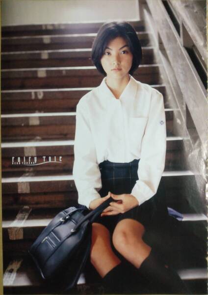 田中麗奈 グラビア 雑誌 ランダム 切り抜き セット