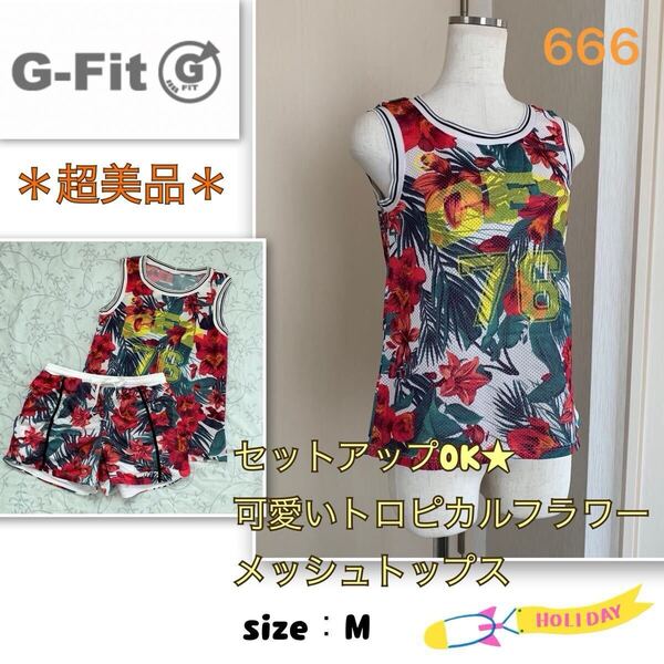 着用浅【超美品】セットアップOK★可愛いトロピカルフラワー《G-FIT》ジーフィット トップス タンクトップ M フィットネス 花柄