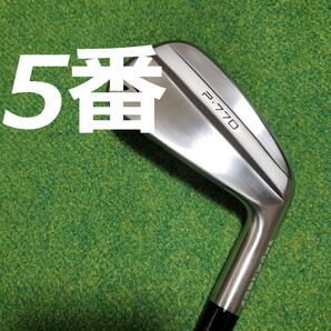 24モデル P770 5番アイアン 105 S TaylorMade