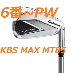 STEALTH アイアンセット 6番〜PW TaylorMade
