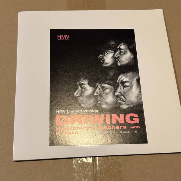 即決 送料込 bloodthirsty butchers DRAWING ファウスト 廃盤非売品7inchレコード2枚セット 吉村秀樹 EL-MALO 浅野忠信 激レア