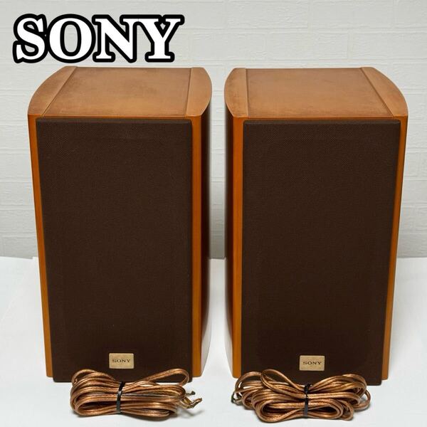 SONY ソニー SS-AL3 スピーカー ペア シリアル連番 ブックシェルフ型 アルフレックス共同開発 arflex