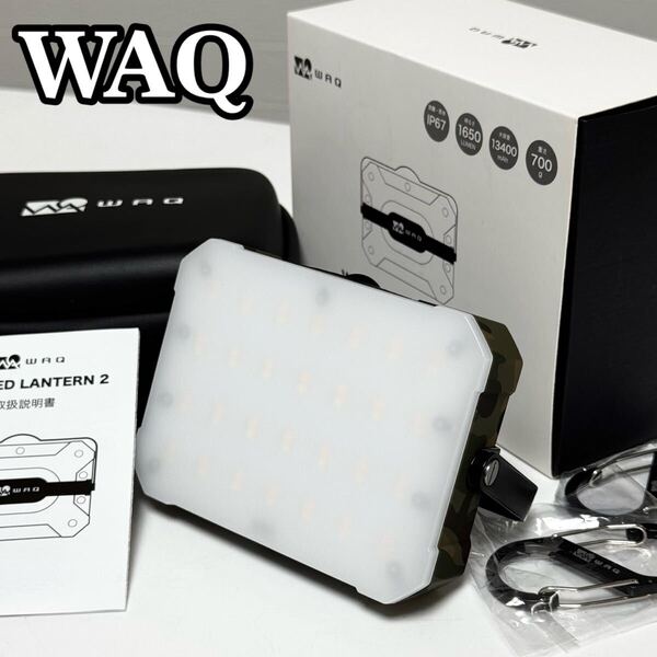 WAQ LED LANTERN2 ワック LEDランタン WAQ-LL2-CAMO カモ柄 迷彩 アウトドア キャンプ 照明 充電式 13400mah 1650lm 昼光色 昼白色 電球色